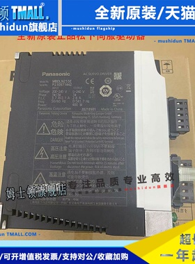 全新松下伺服400W驱动器MBDLN25SE/SG/NE/BE/MBDLT25S/N/BF原装