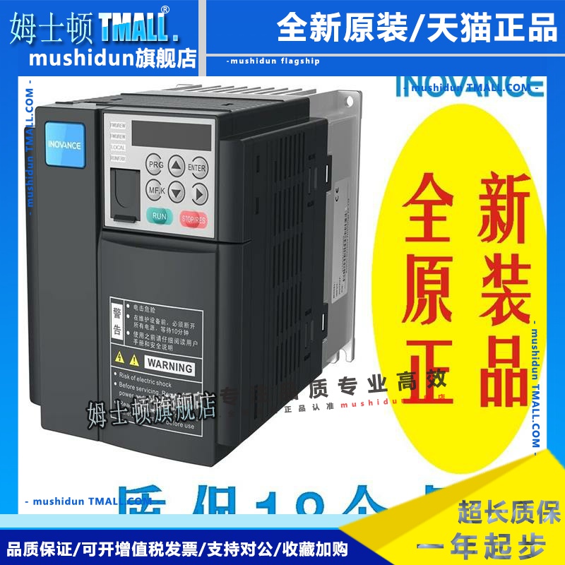 汇川变频器MD310T1.5B-0.75B-1.5B-2.2B-3.7B-5.5B-7.5B-11B-15B