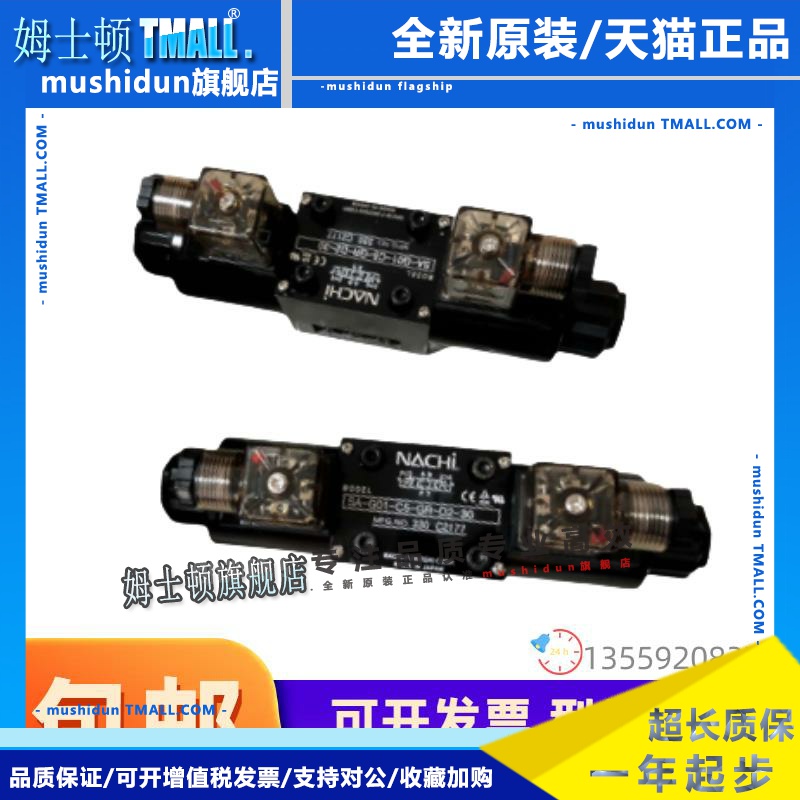 NACHI不二越SS/SA-G01/G03-A3X/E3X-R-D2-21电磁阀C4/C5/C6液压阀