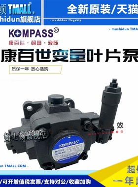 台湾KOMPAS康百世 VD2-30F/20F-A3 VE2-40F/45F-A2/A4 叶片泵油泵