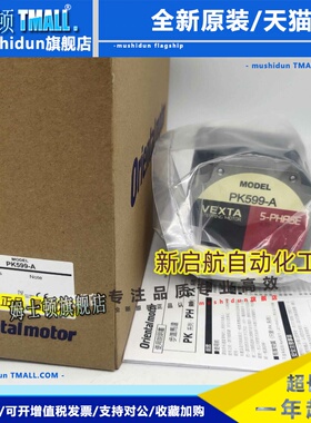 VEXTA东方电机PK599-A PK599H/BHW-NAC PK599AEM PK599AW-P7.2
