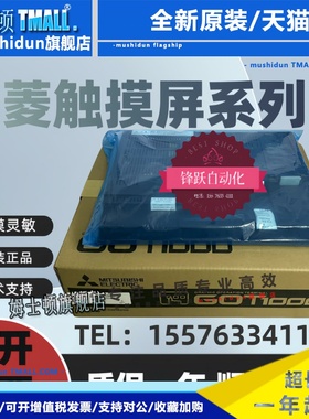 三菱触摸屏GT1695M-XTBA GT1695M-XTBD