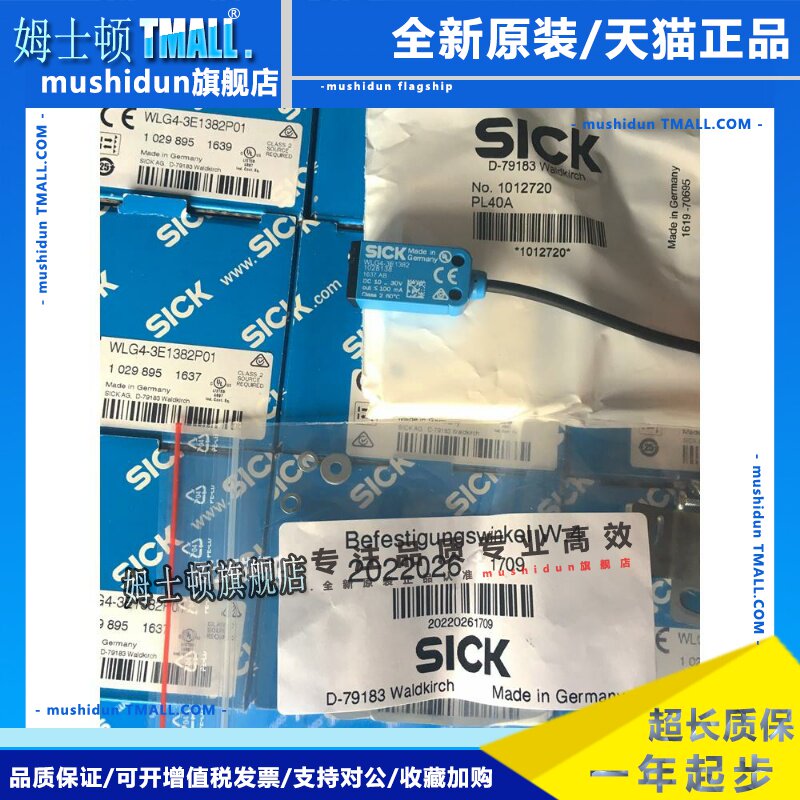 全新原装德国西克SICK光电开关WLG4-3E1382P01,WL4G-2E132S02
