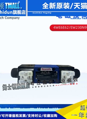 R900962045力士乐电磁比例阀3DREP6A-20/45EG24N9K4/M