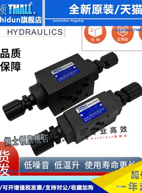 7OCEAN七洋油压MTC-03-W-O/I-10 MTV 02 A B T P叠加式单向节流阀