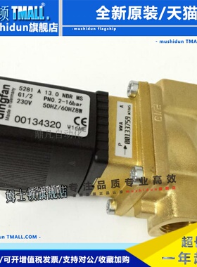 宝德5281电磁阀 5281A 13 00134317 00134320 00134345 93195026