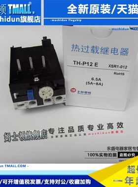 正品士林热继电器TH-P12E士林热保护TH-P12 THP12 8A 11A 13A 18A
