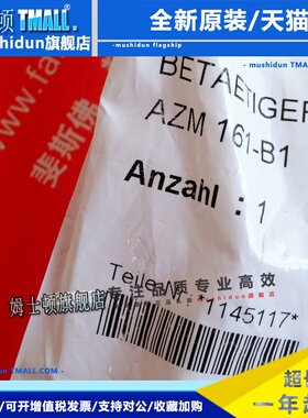 Schmersal 101145117 施迈赛全新安全开关用触发装置 AZM 161-B1