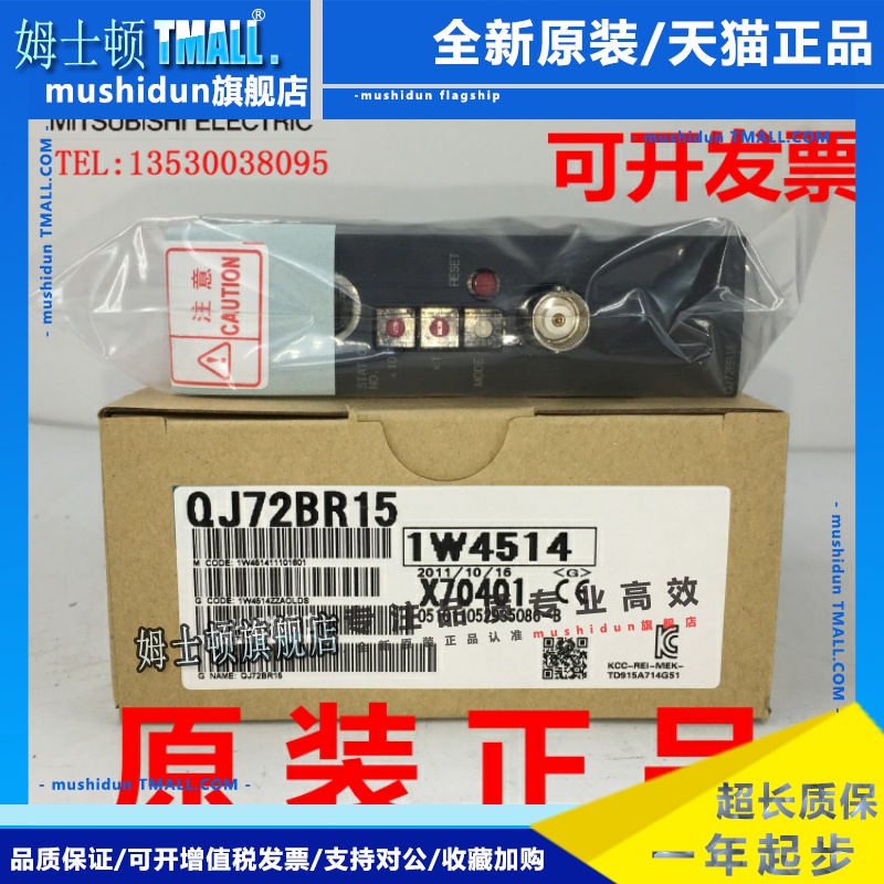 三菱QJ71LP21GE QJ71DN91 QJ71BR11 QJ72BR15 QJ71NT11B QJ61B