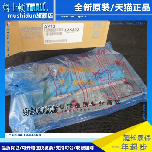 原装日本三菱 AY13 AY13E AY13EU AY23C AY51C全新正品 质保1年