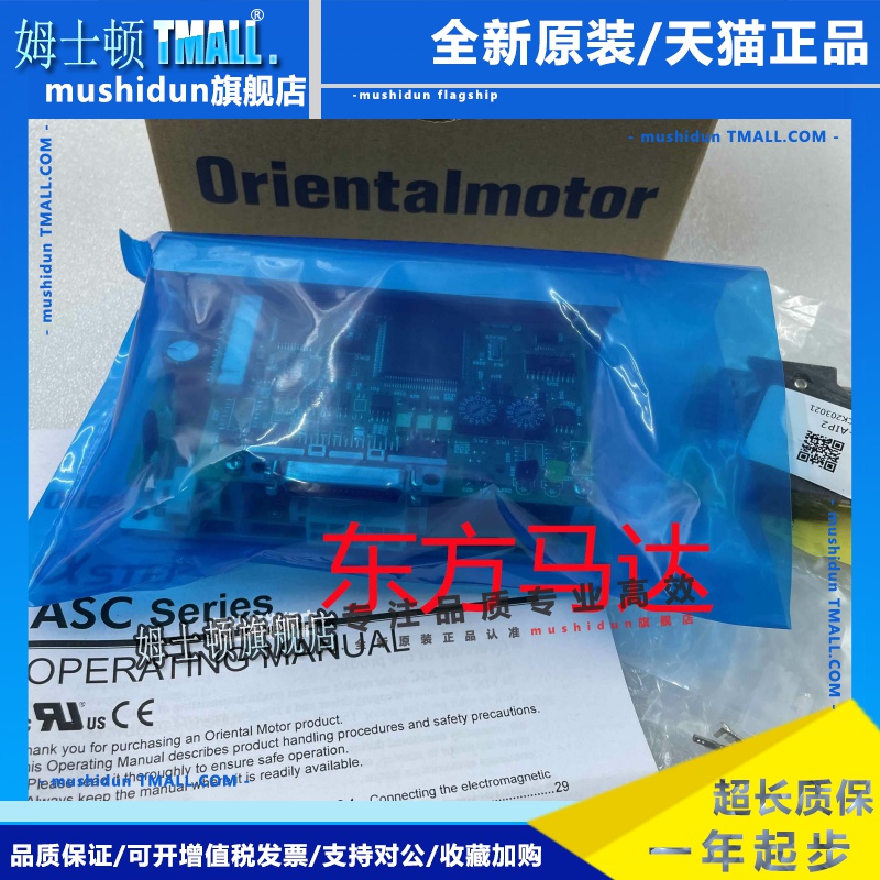 东方驱动器ASD10A-K ASD10B-K ASD18A-K ASD18B-K