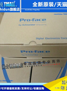 GP-4301TW/PFXGP4301TADW普洛菲斯触摸屏 ，全新原装，拍前咨询
