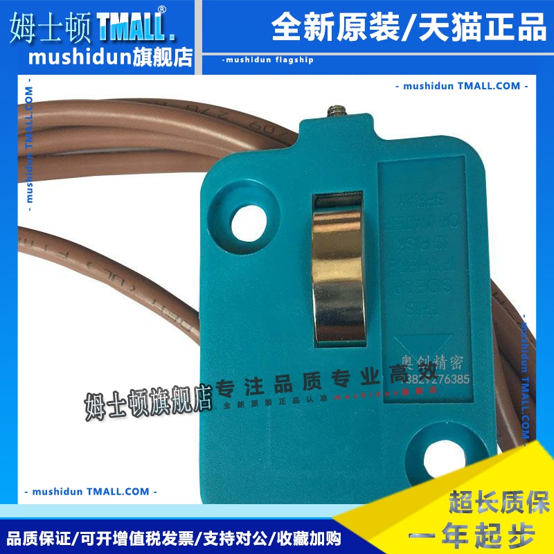 美国DME模具注塑机复位滑块薄片顶针板行程电子限位开关 TSW-2220