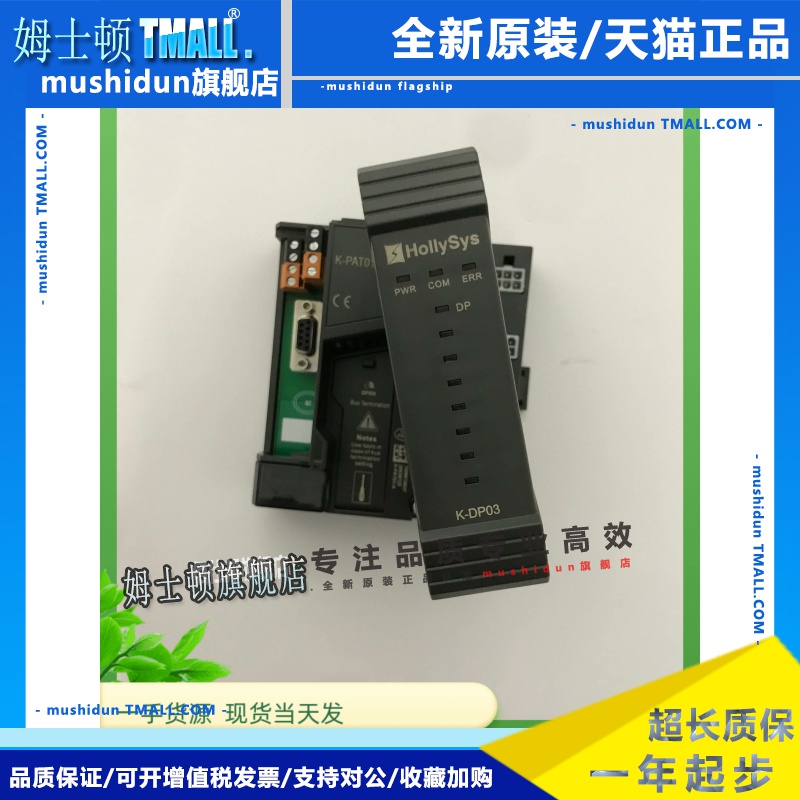 HollySys和利时DP LINK网桥通讯模块K-PAT01全新K-DP02正品K-DP03