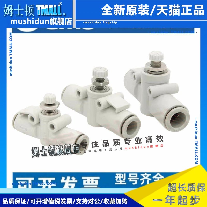 SMC型气动管道调速阀AS1002FS-04/06/08A带刻度节流阀接头AS2052F