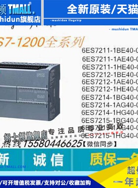 6ES7211/7212/7214/7215/217-1BE40/AE40/HE40/BG40/AG40/H品现货