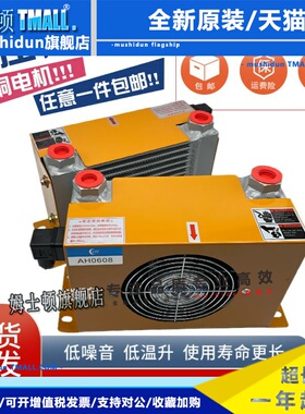 风冷却器AW0607T/AH0608T-CA工程机械散热铝合金换热器AH1012T/TL