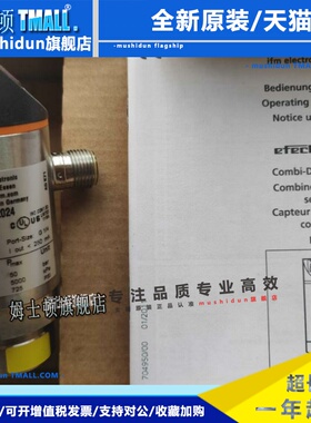 IFM易福门压力开关PN1024 PN7160 PN7097 PN7072 PN7594 PN7592