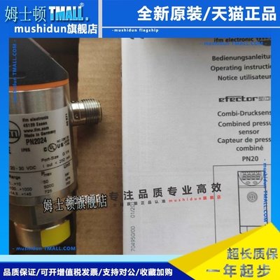 IFM易福门压力开关PN1024 PN7160 PN7097 PN7072 PN7594 PN7592