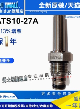 华巨液压|华益精机 DATS10-27A 插装阀电比例阀