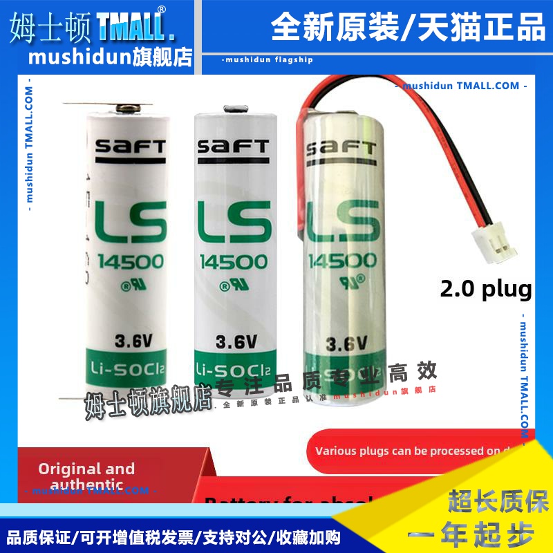 广东驱动电池法国Saft Ls14500 Aa 3.6V Plc工业控制设备锂电池