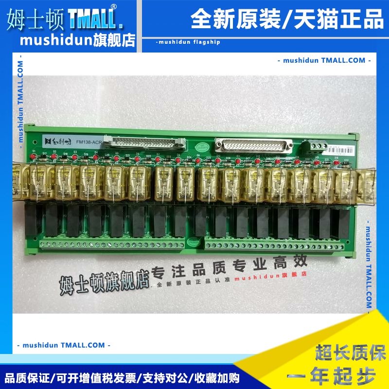 全新和利时模块 FM138-ACR-A 16通道交流继电器输出模块