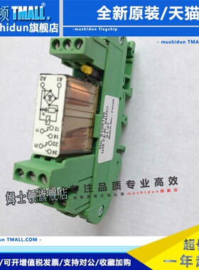菲尼克斯继电器UM 72-R-24UC/21/21 NO 5100196模组