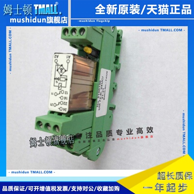 菲尼克斯继电器UM 72-R-24UC/21/21 NO 5100196模组