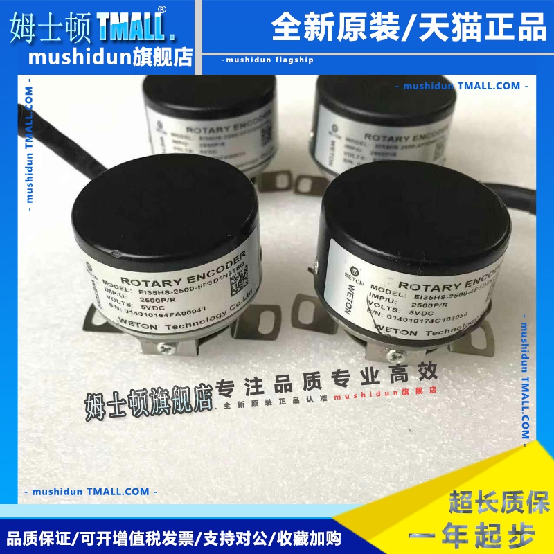 EI35H8-2500-4/5P3D5N3TSI/TSQ汇川伺服电机编码器WETON原装