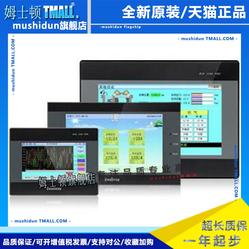 顾美触摸屏PLC一体机QM3G-43FH/50FH/70/100FH-24MR/44MRT/60MRT/