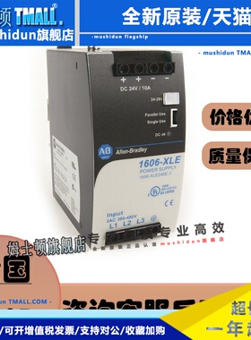 1606-XLSDNET4 1606-XLSDNET8 AB罗克韦尔 电源模块