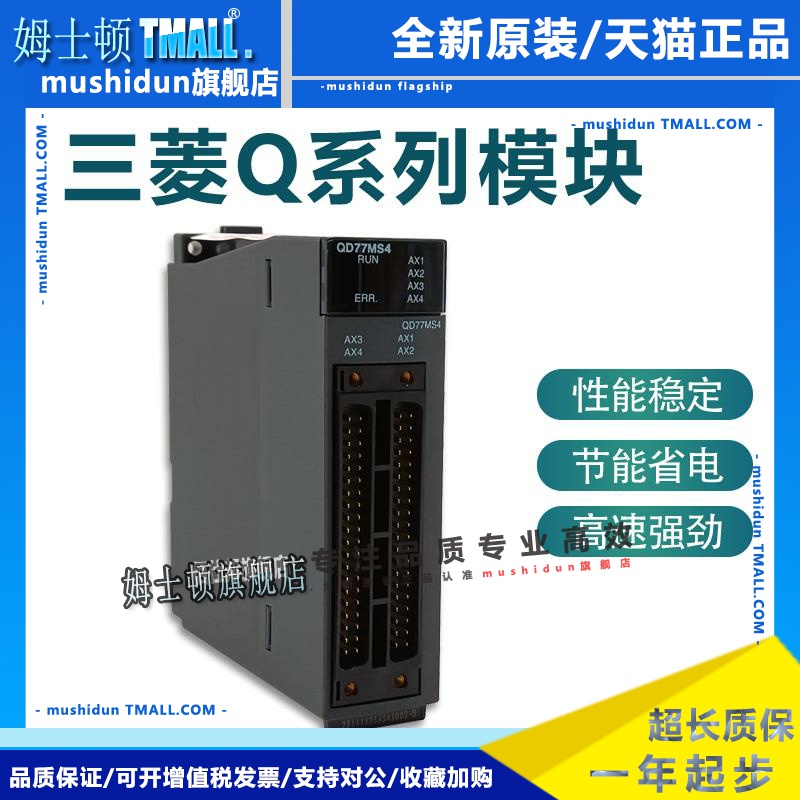 三菱模块QD77MS2 4 16 QG60 QD75D4 D8 D1N D2N 70P4 P8 QD75MH4