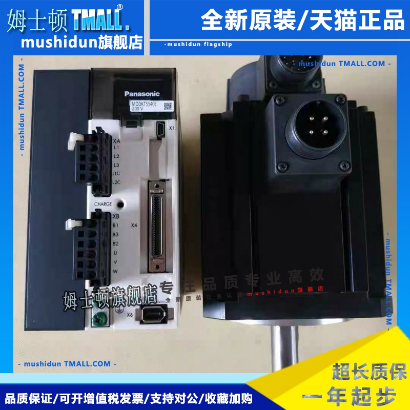 MHMD042 022 082P1U/P1C/P1S/P1A/G1U/S1S/G1VMSMD042P1U伺服电机