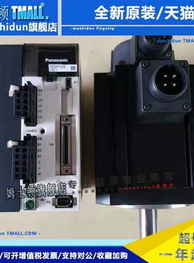 MHMD042 022 082P1U/P1C/P1S/P1A/G1U/S1S/G1VMSMD042P1U伺服电机