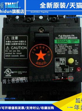 原装正品FUJI富士空气开关漏电断路器EG53AC 3P 20A电流规格齐全