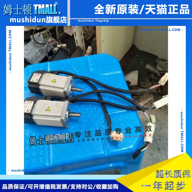 松下伺服电机MSMD012P1U,S1S MHMJ022G1V G1U S1T S1U MSMD5AZP1S