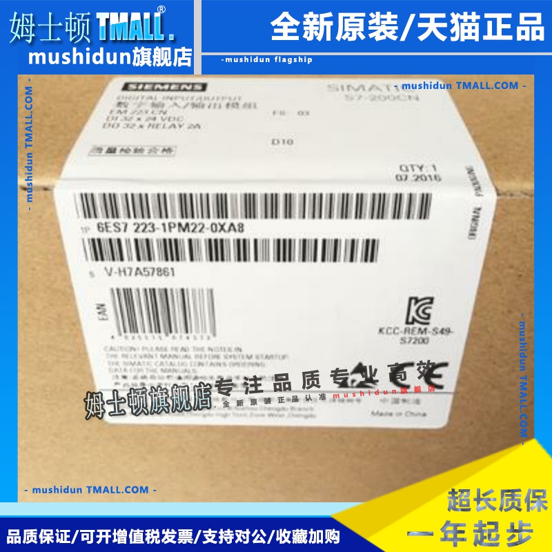 6ES7223-1PM22-0XA8西门子全新原装S7-200CN数字量IO模块EM223CN