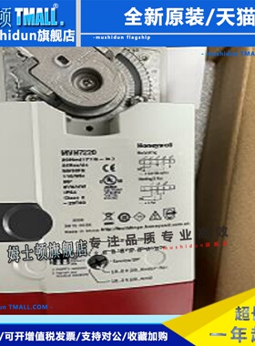 霍尼韦尔 球阀执行器 MVN7220 MVN7510 MVN7234 MVN7505
