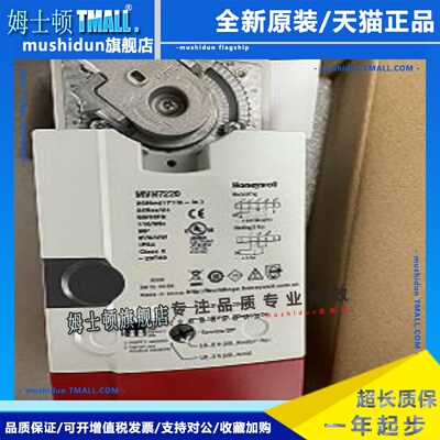霍尼韦尔 球阀执行器 MVN7220 MVN7510 MVN7234 MVN7505