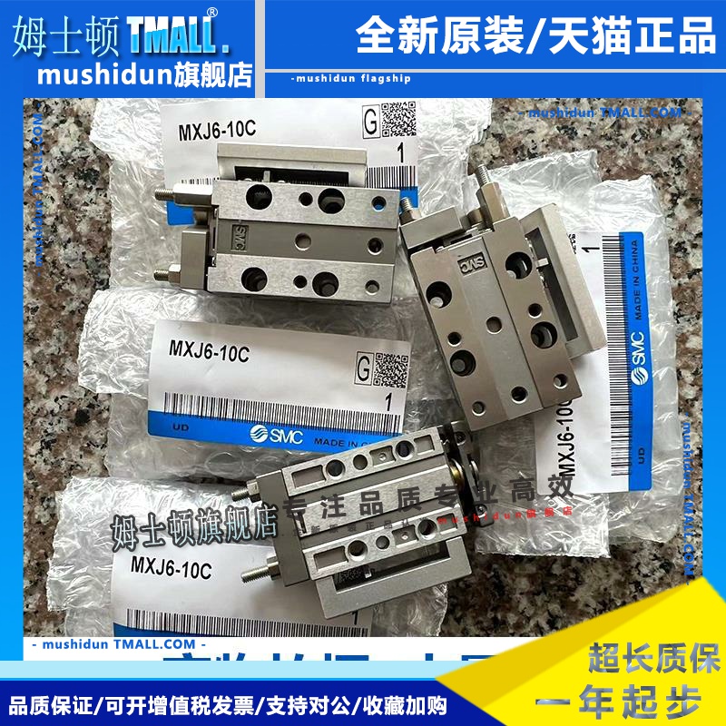 SMC气动滑台气缸MXJ8-20/MXJ6L-10MXJ4-5C*15/CS/CT/P-M9BL/D-M9P