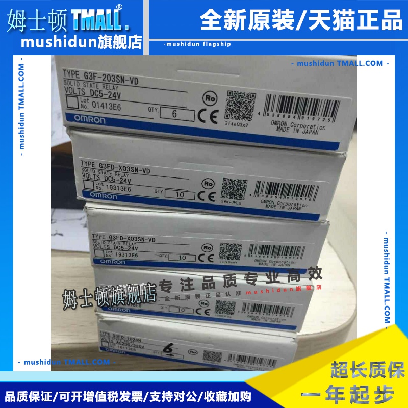 正固态继电器G3FD/G3HD/G3H-203SN 203SLN X03SN-VD G3FM-2R5SLN