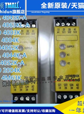 德国WIELAND安全继电器SNA 4043K SNA4063KL 4003K-A SNE 4004K