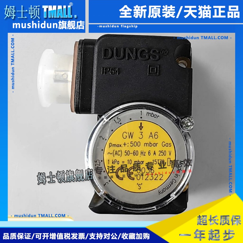 DUNGS冬斯GW3A6 GW10A6 GW50A6 GW150A6 GW500A6压力开关