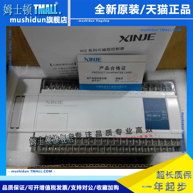 PLC XD2-16R-E 16T/24R/24T/32R/32T/48RT/60R/T正品