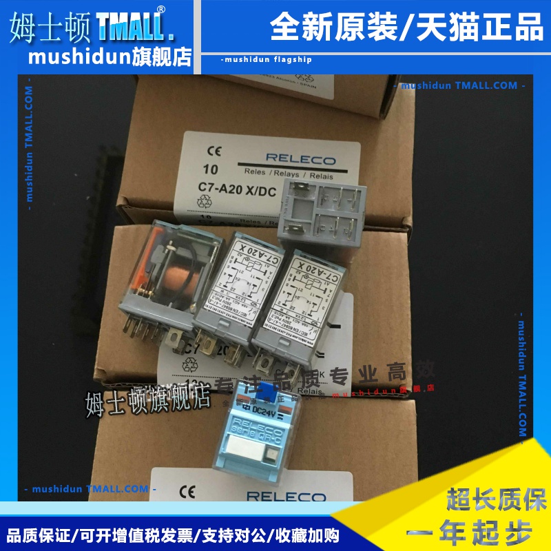 正品RELECO serie QR-C宜科C9-A41 A41X A41DX C7-A20X S9-M S7-M