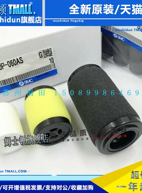 SMC原装滤芯AF40P/20P/30P-060S/AFM20P/AFD30P/AFM40-060AS现货