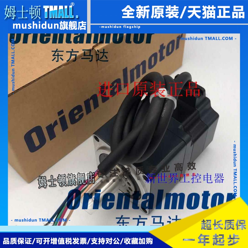 全新东方电机 PK564AW-H50S/H100S PK564BW2-H50 PK564BW2-H100