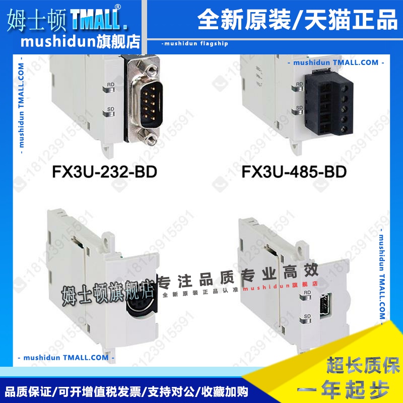 三菱FX3U通讯扩展板 FX3U-232/485/422/USB/CNV-BD 全新原装正品