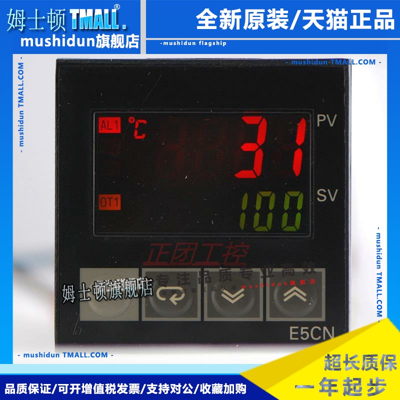 智能温控器E5CN-Q2MT-500 E5CN-R2MT-500 E5C-Q2HBTC E5CN-Q2HBT