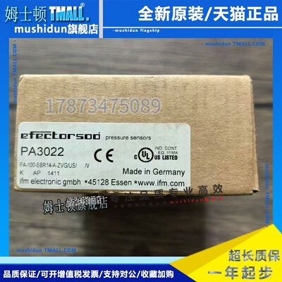 全新原装正品 IFM易福门 PA3022 压力传感器 实物拍摄 现货销售